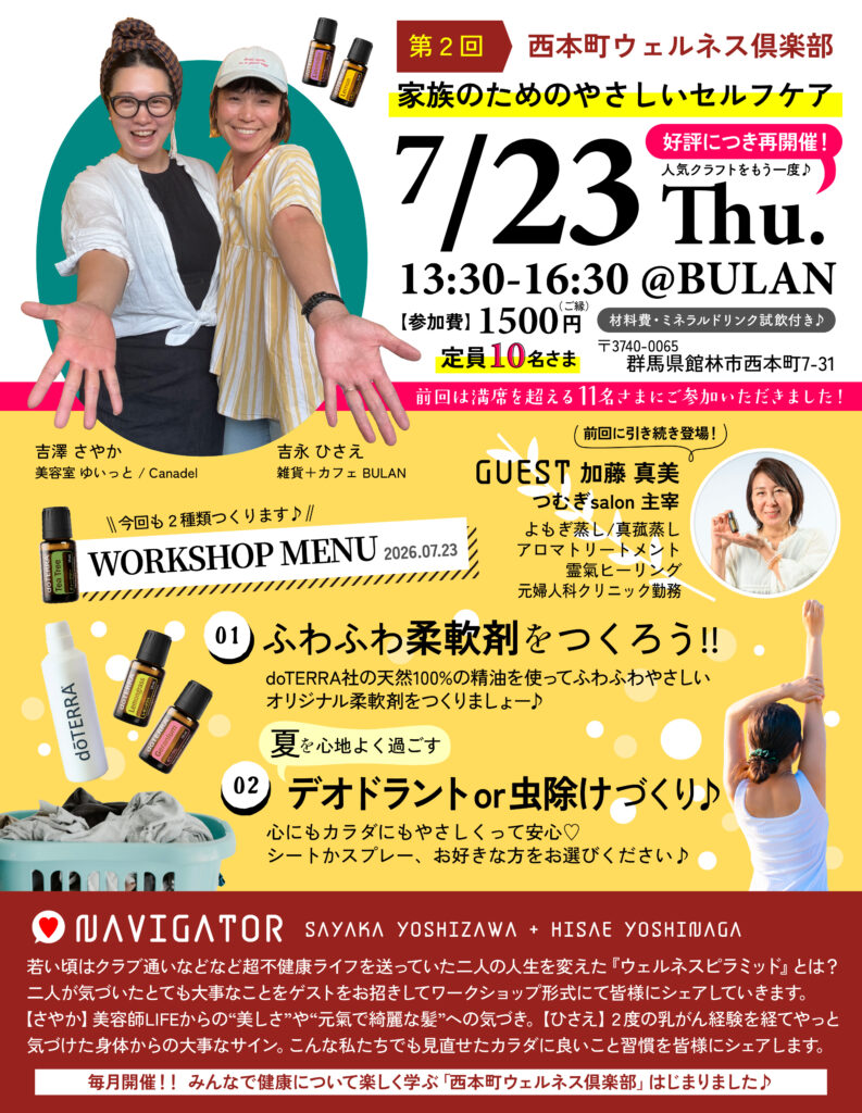 西本町ウェルネス倶楽部