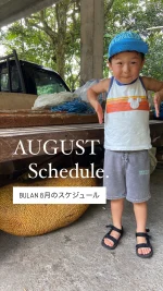 バリ島伝統のバスケット「ソカシ」 | Bulan