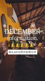 バリ島伝統のバスケット「ソカシ」 | Bulan