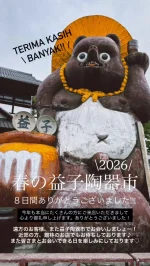バリ島伝統のバスケット「ソカシ」 | Bulan